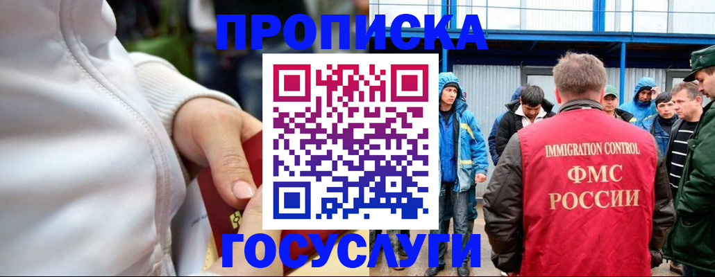 прописка регистрация в Нытве