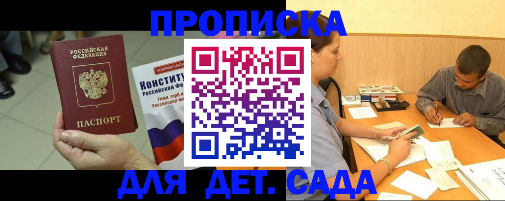 прописка в квартире в Нытве