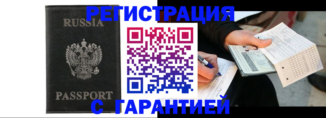 временная регистрация поиск в Нытве