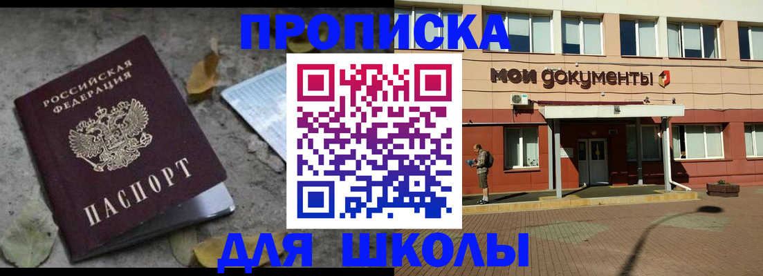 прописка гарантия в Нытве